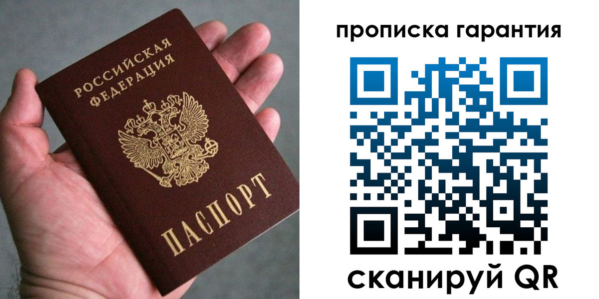 регистрация в Ельце