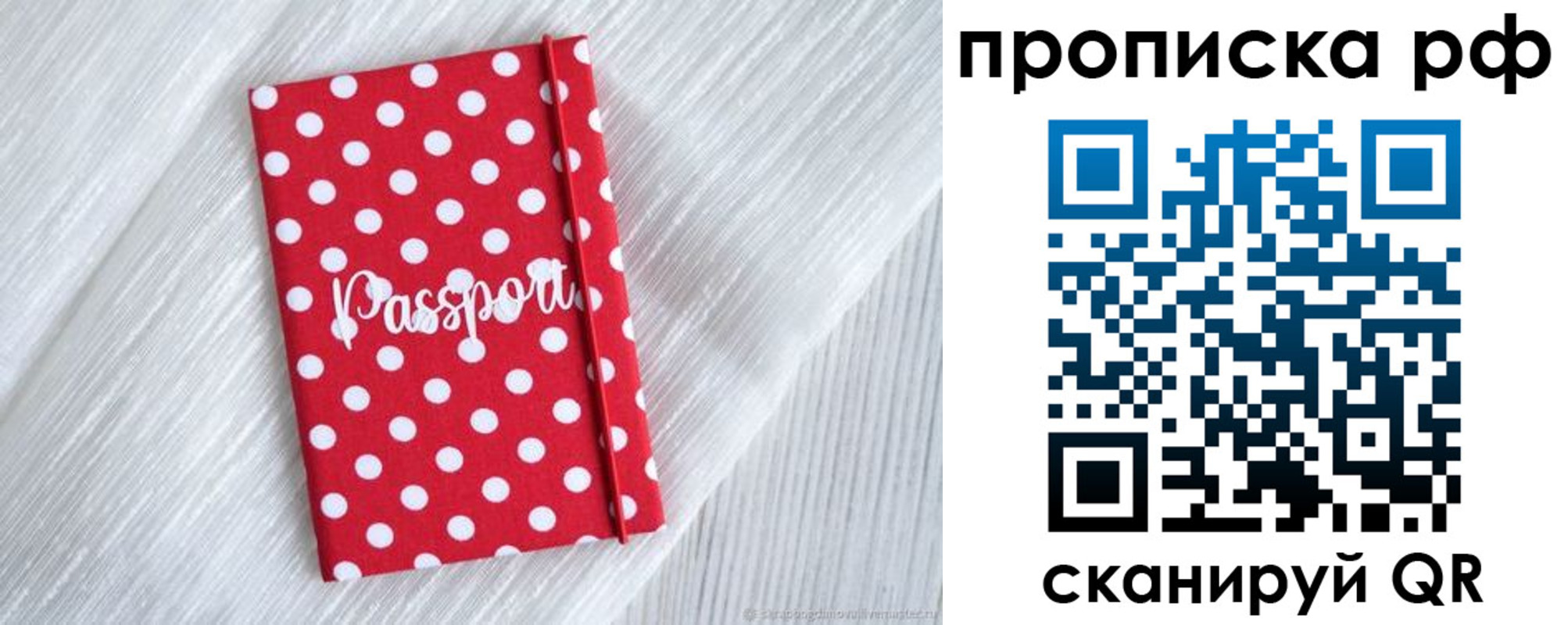 прописка для работы в Ельце