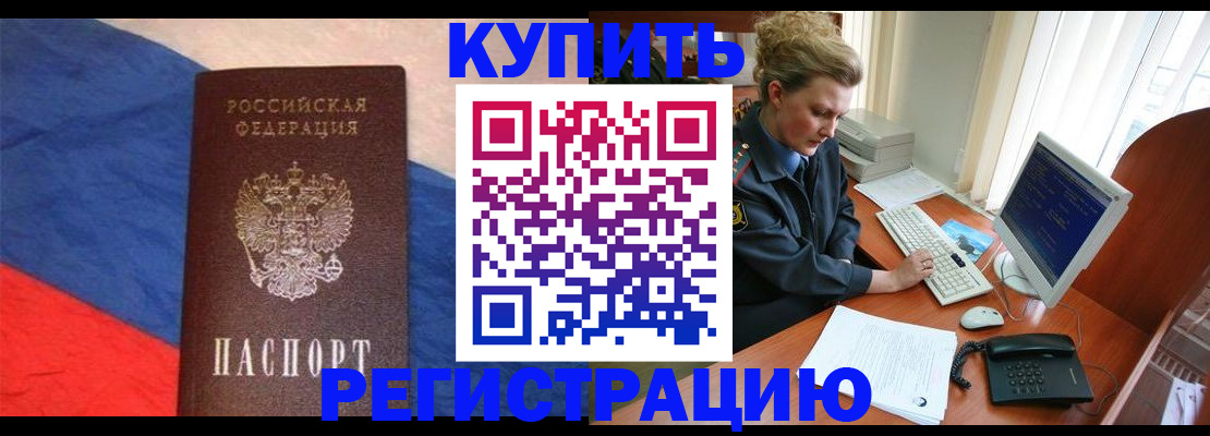 временная регистрация собственник в Ельце