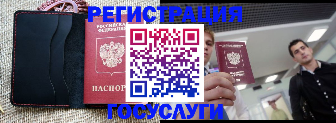временная регистрация гарантия в Ельце
