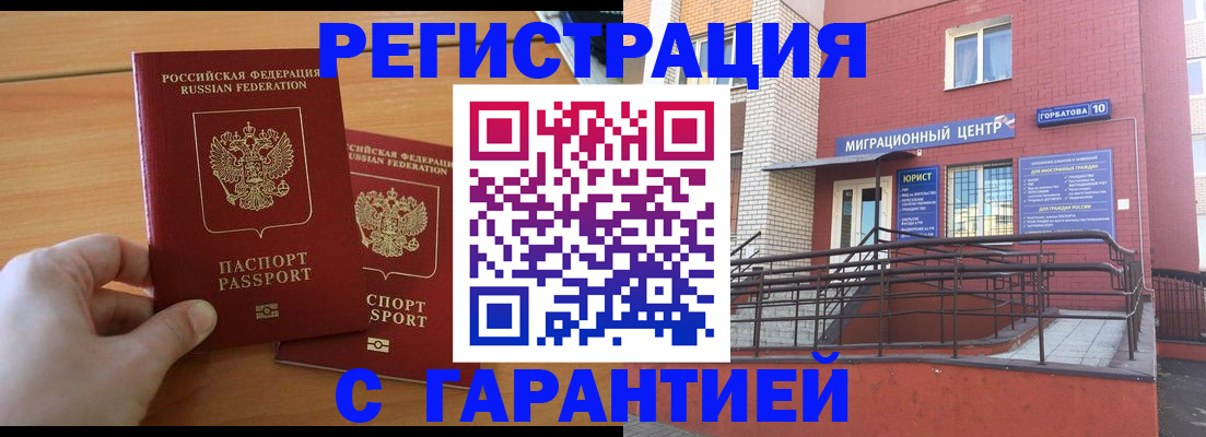 прописка поиск в Ельце